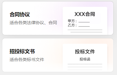 还不会文档排版？试试WPS自带的AI排版，一键搞定论文、公文等版式-趣帮office教程网