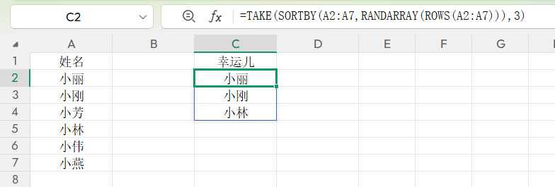2026最新WPS三个随机函数Rand、Randbetween和Randarray用法区别-趣帮office教程网