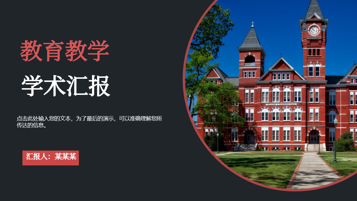 PPT突显高级感的关键在于字体,不同主题的PPT怎么选字体?一文讲清-趣帮office教程网