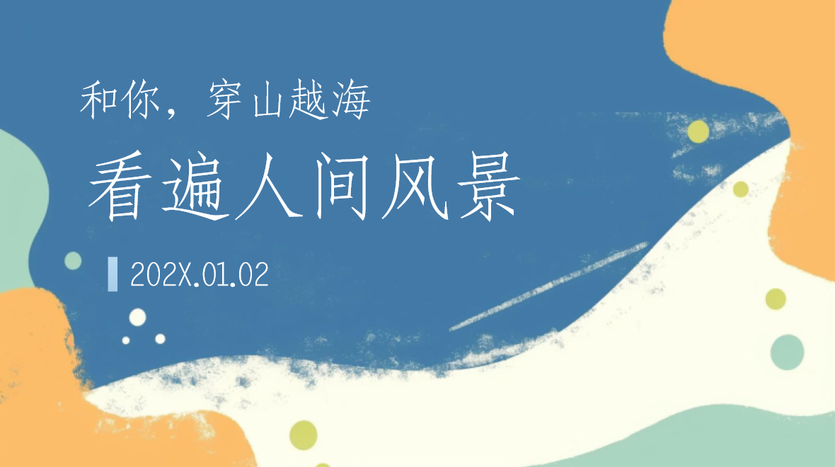 PPT突显高级感的关键在于字体,不同主题的PPT怎么选字体?一文讲清-趣帮office教程网