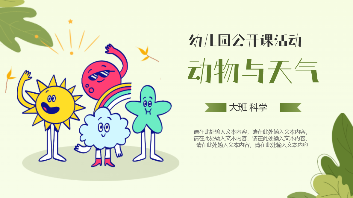 PPT突显高级感的关键在于字体,不同主题的PPT怎么选字体?一文讲清-趣帮office教程网