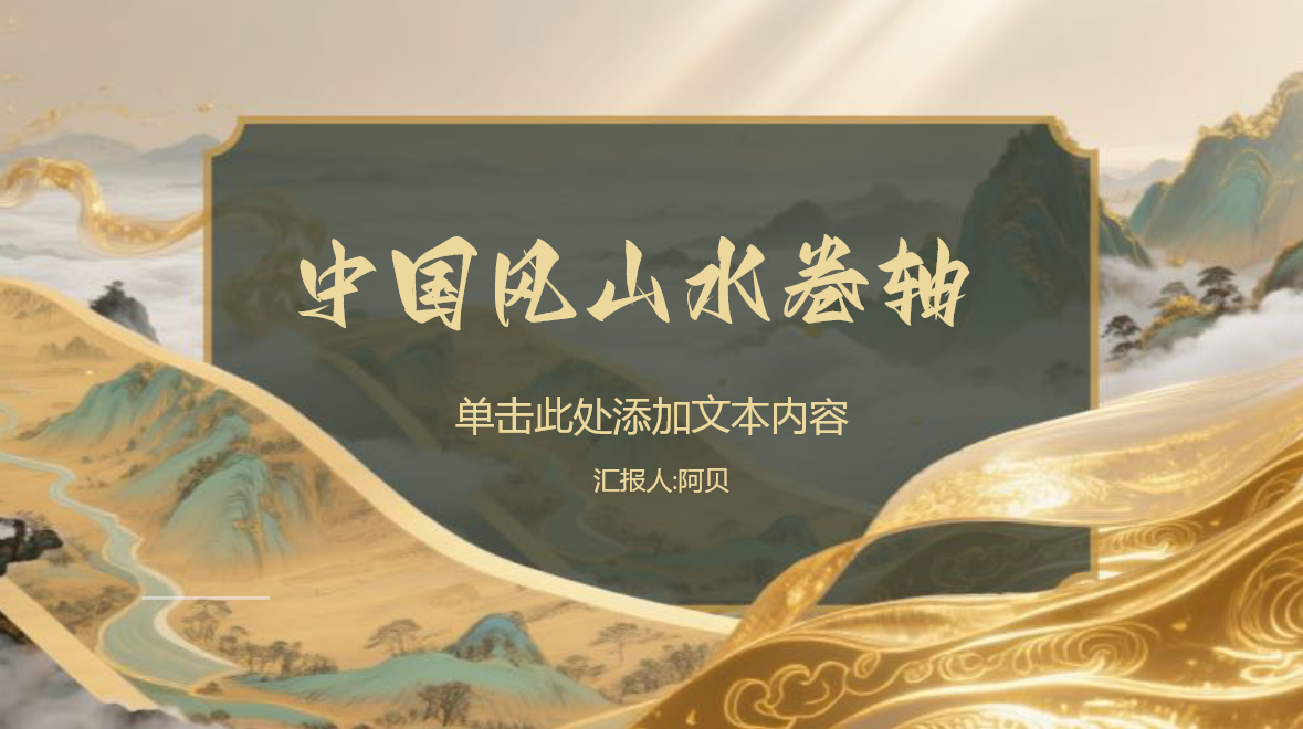 PPT突显高级感的关键在于字体,不同主题的PPT怎么选字体?一文讲清-趣帮office教程网