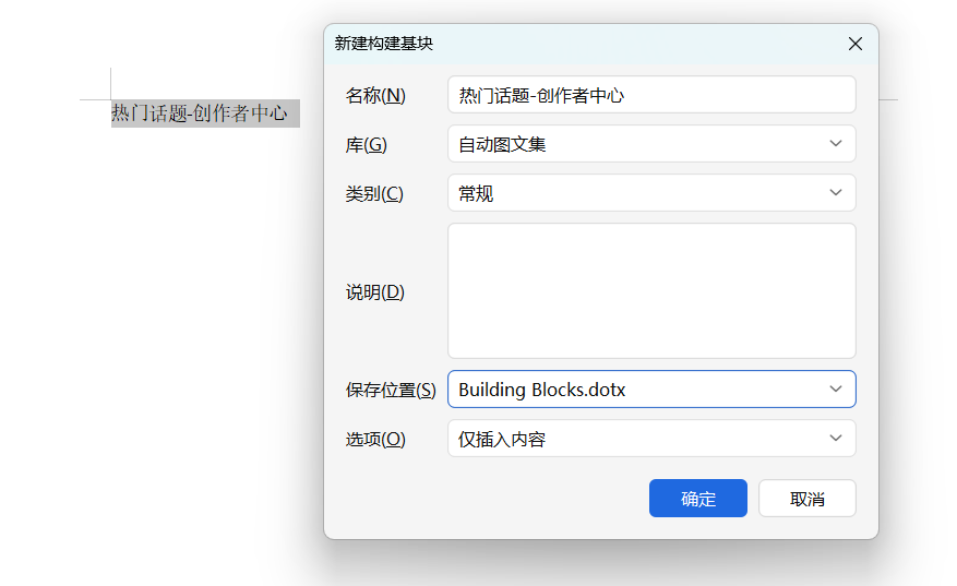 90%的人不知道的WPS文档效率神器！自动图文集快速填充内容技巧-趣帮office教程网