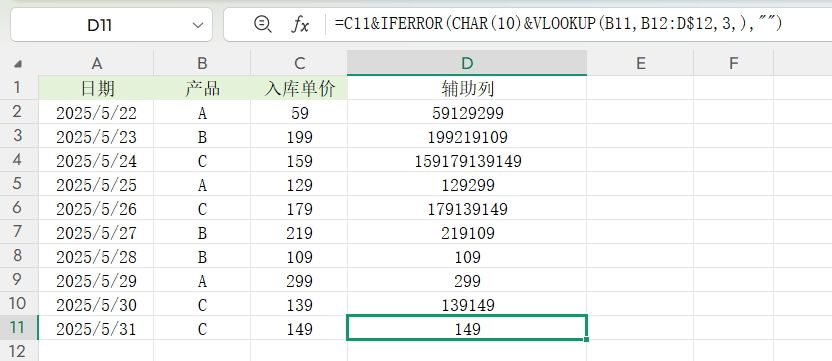 VLOOKUP函数原来可以查找多个结果！还能自动去重-趣帮office教程网