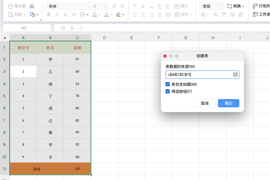 Excel隐藏技巧：教你同时冻结表头和尾行数据-趣帮office教程网