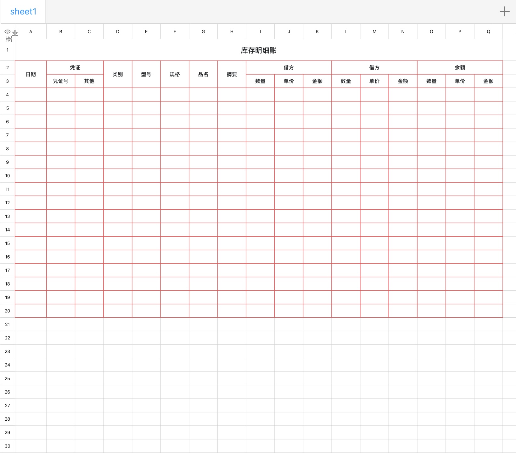 Excel库存表模板大全，采购与库存管理一表搞定-趣帮office教程网