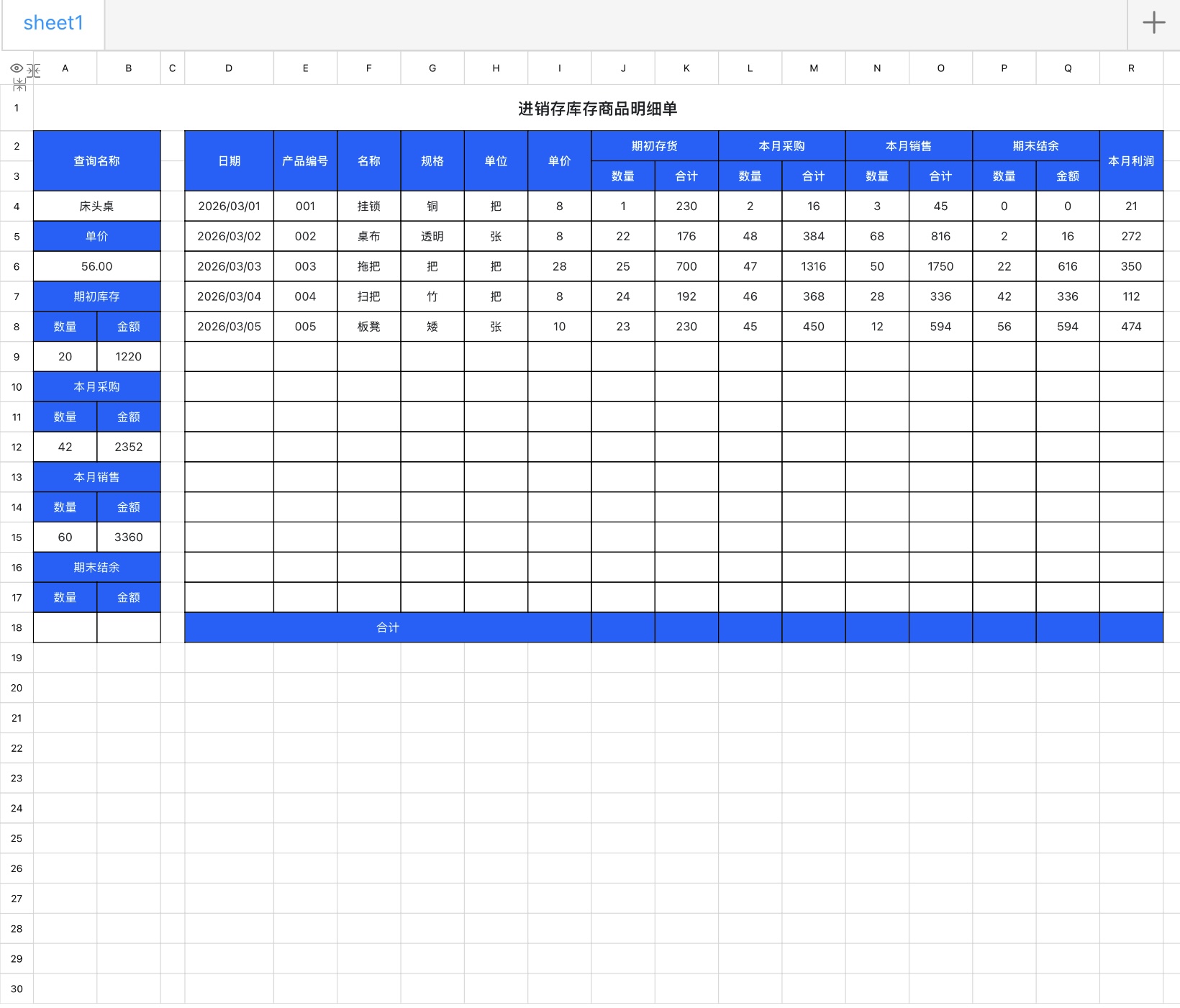 Excel库存表模板大全，采购与库存管理一表搞定-趣帮office教程网