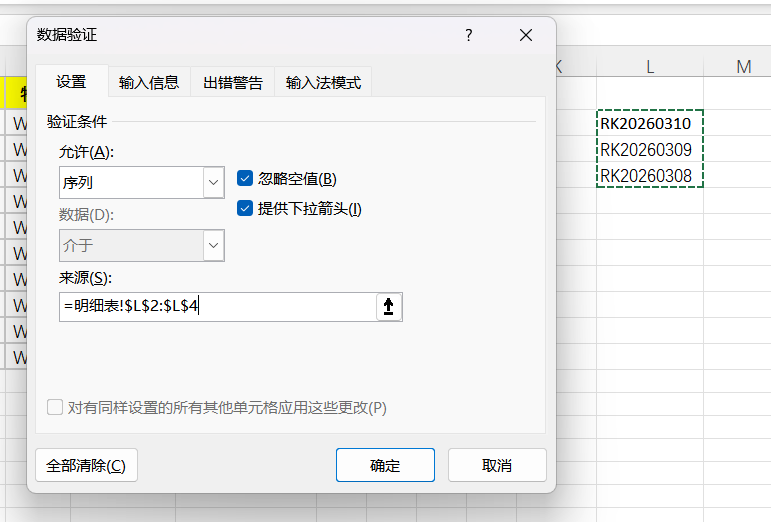 Excel制作入库单最简单、最好用的方法，1个函数搞定数据跨表引用-趣帮office教程网