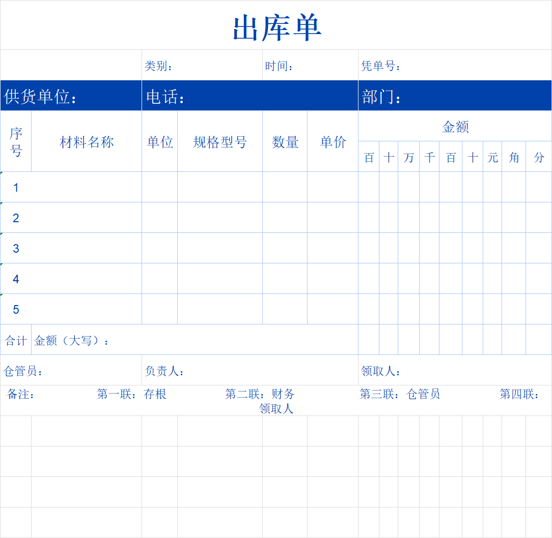 2026最新Excel出入库模板（含出库单），可直接套用！库存管理更高效-趣帮office教程网