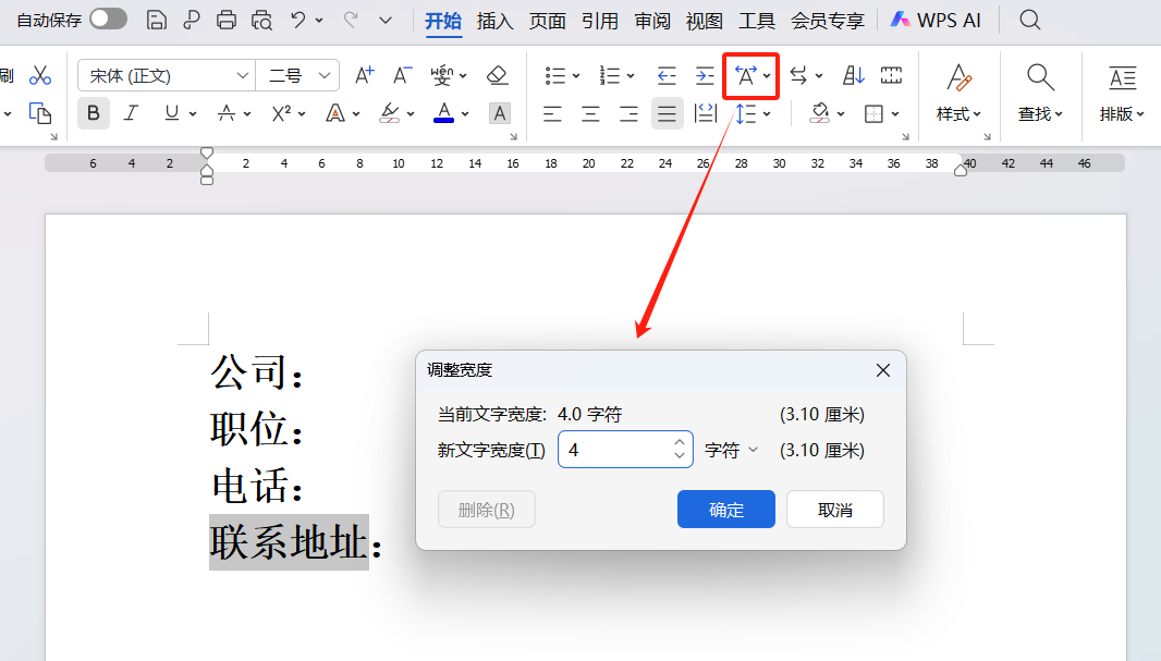 Word文本如何快速对齐？必学的Word文档排版攻略-趣帮office教程网