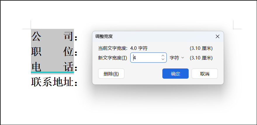 Word文本如何快速对齐？必学的Word文档排版攻略-趣帮office教程网