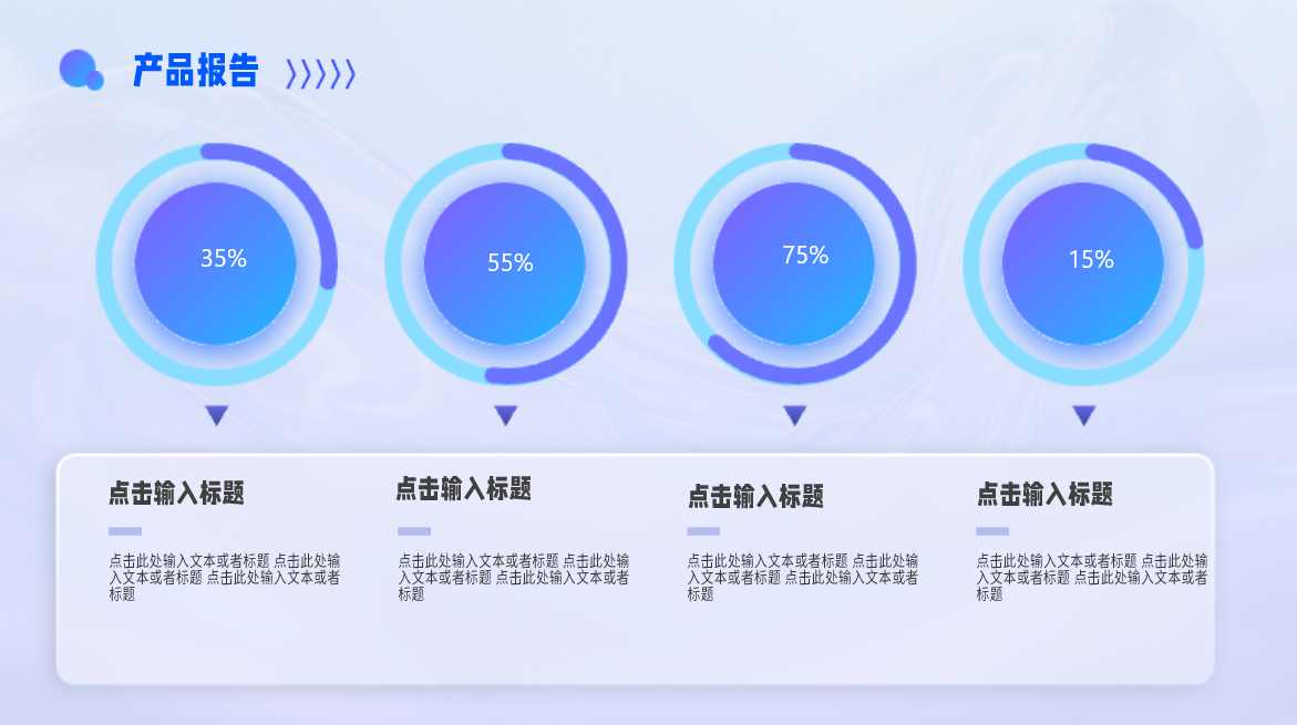 干货！PPT中圆形的用法，聚焦重点+美化排版，秒变高级PPT-趣帮office教程网