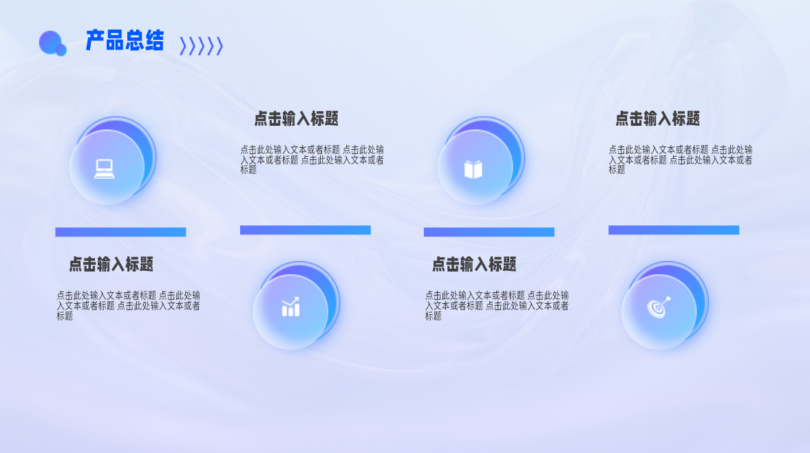 干货！PPT中圆形的用法，聚焦重点+美化排版，秒变高级PPT-趣帮office教程网