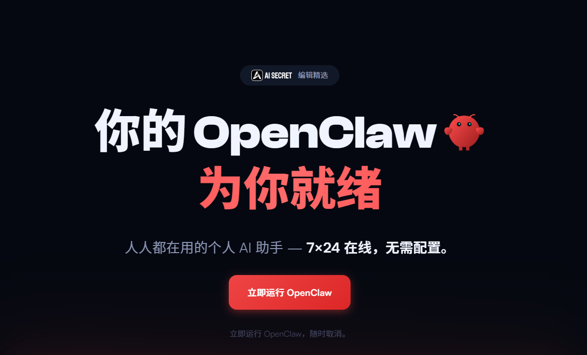 “龙虾”OpenClaw一键生成PPT！从理解需求到交付文件，效率狂飙300%-趣帮office教程网