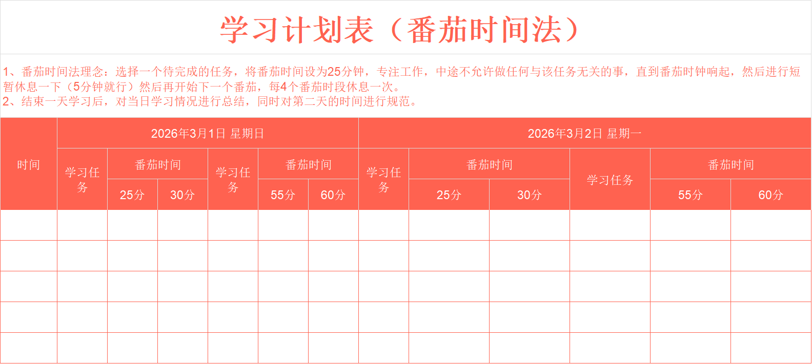 新手秒变大神的Excel表格制作技巧，课程表/统计表/销售表直接拿捏-趣帮office教程网