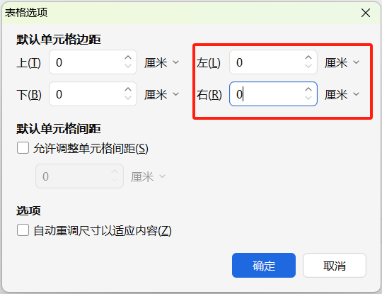 Word表格文字显示不全？分享3个Word表格处理技巧-趣帮office教程网