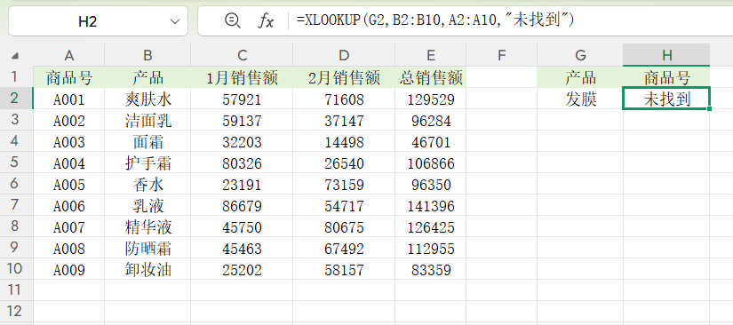 一文汇总XLOOKUP函数的11种用法！高效梳理核心公式，可直接套用-趣帮office教程网