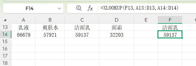 一文汇总XLOOKUP函数的11种用法！高效梳理核心公式，可直接套用-趣帮office教程网