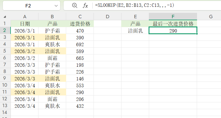一文汇总XLOOKUP函数的11种用法！高效梳理核心公式，可直接套用-趣帮office教程网