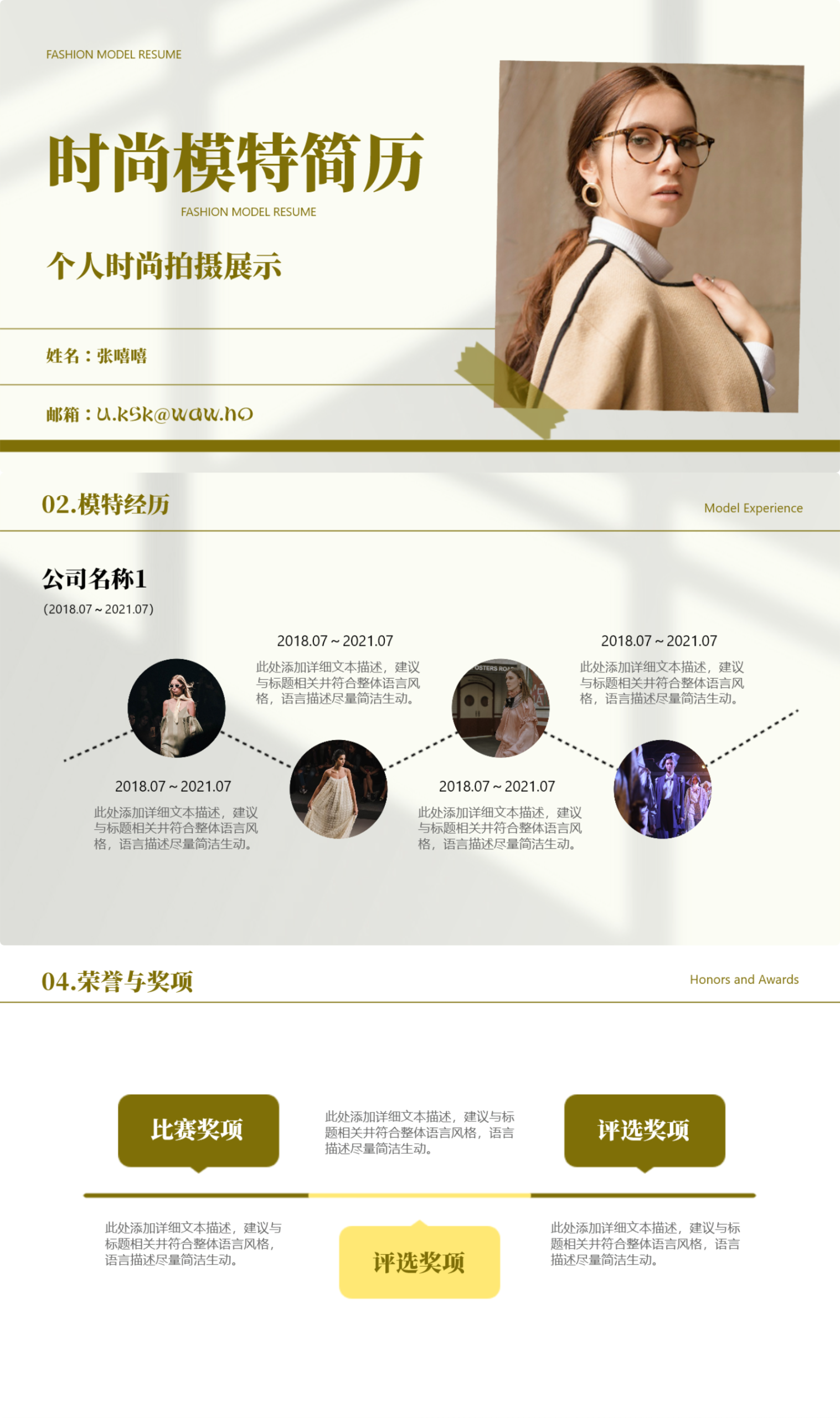 求职必备!精选4款个人简历PPT模板,让HR眼前一亮轻松拿Offer-趣帮office教程网