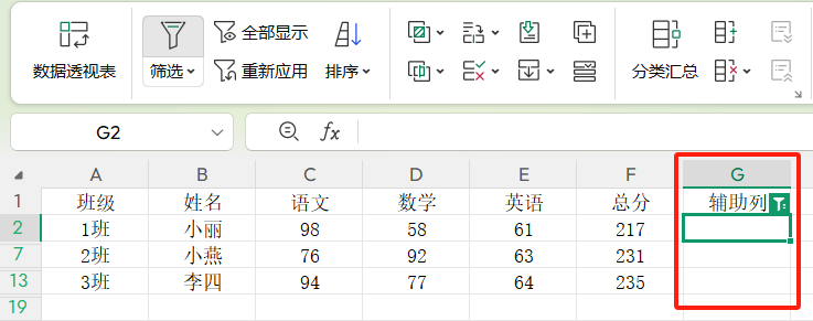 Excel技巧:批量隔行添加表头的方法,制作工资条、产品清单必备-趣帮office教程网