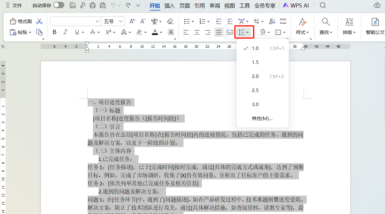 Word行间距无法调整?这3招轻松搞定Word文档排版-趣帮office教程网