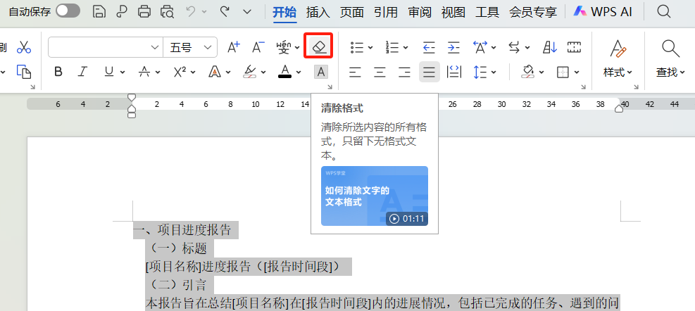 Word行间距无法调整?这3招轻松搞定Word文档排版-趣帮office教程网