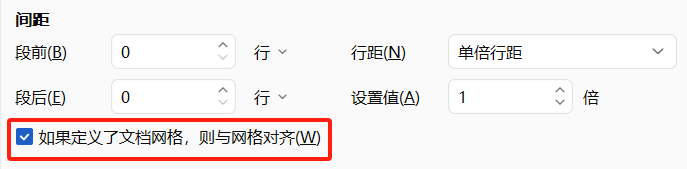 Word行间距无法调整?这3招轻松搞定Word文档排版-趣帮office教程网