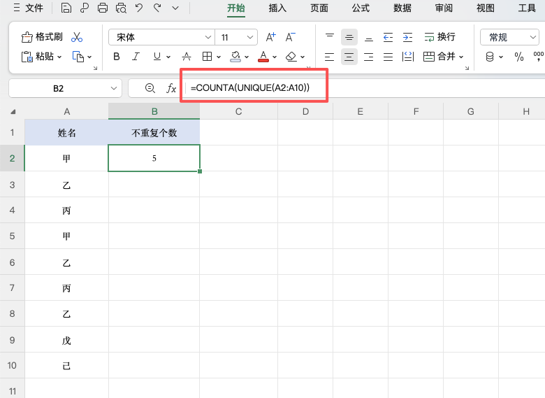 3秒学会Excel统计重复数据的方法（附公式）-趣帮office教程网