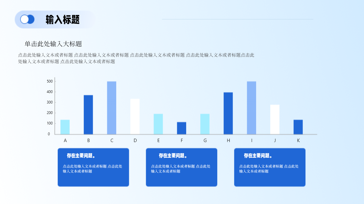 PPT页面太空洞、太单调被领导骂?2个原则秒会PPT美化!-趣帮office教程网
