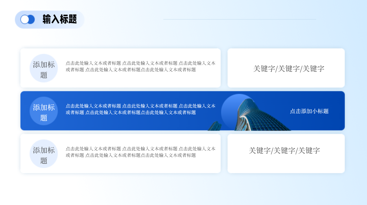 PPT页面太空洞、太单调被领导骂?2个原则秒会PPT美化!-趣帮office教程网