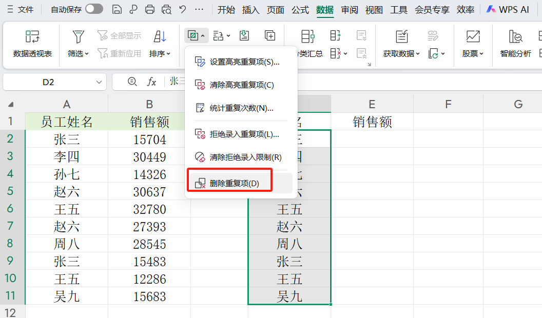 Excel相同名字数据合并求和的方法，合并同类项数据并求和(去除重复项)-趣帮office教程网