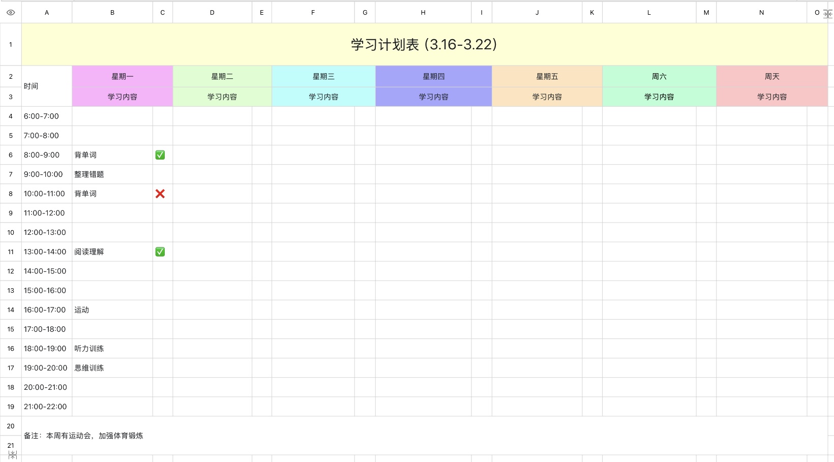 5个高效Excel学习计划表模板，让学习更有规划-趣帮office教程网