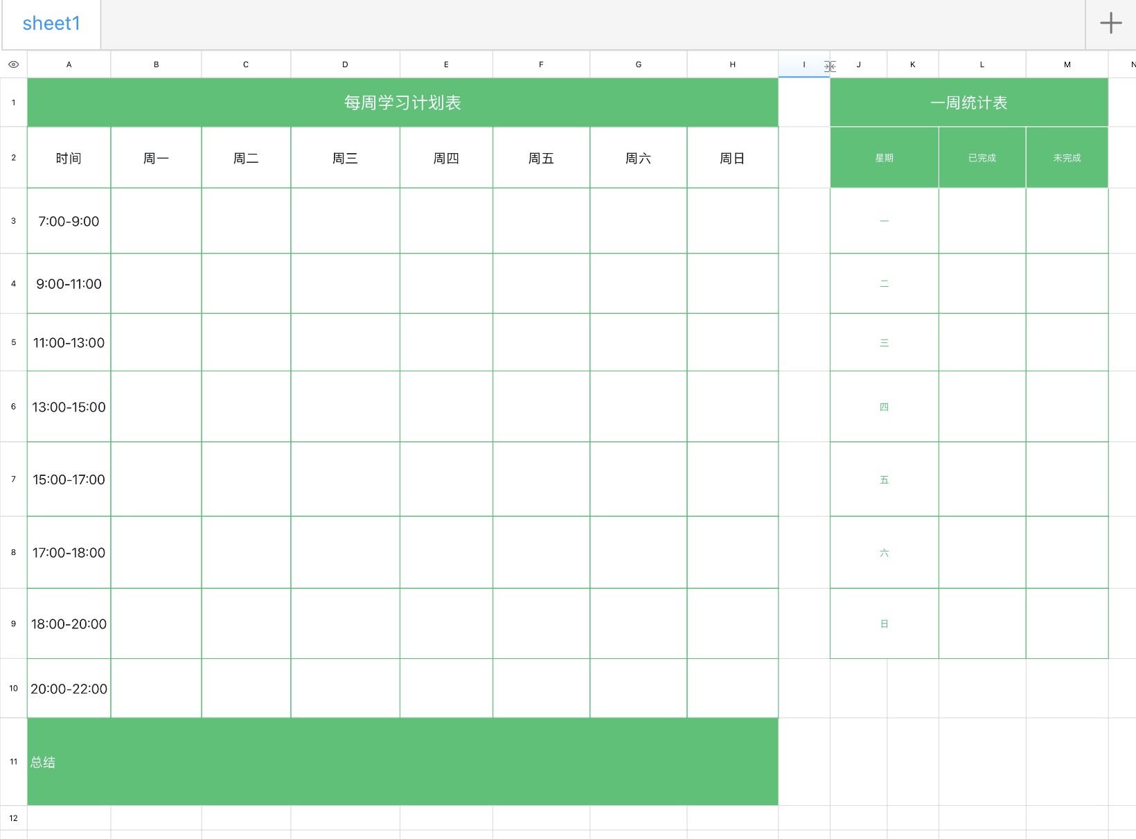 5个高效Excel学习计划表模板，让学习更有规划-趣帮office教程网
