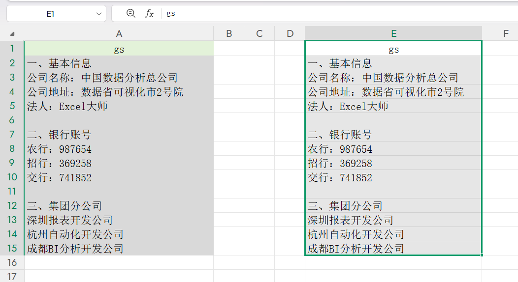 同事1秒就录入了公司信息，我求了好久才知道方法！编辑自定义列表的使用技巧-趣帮office教程网