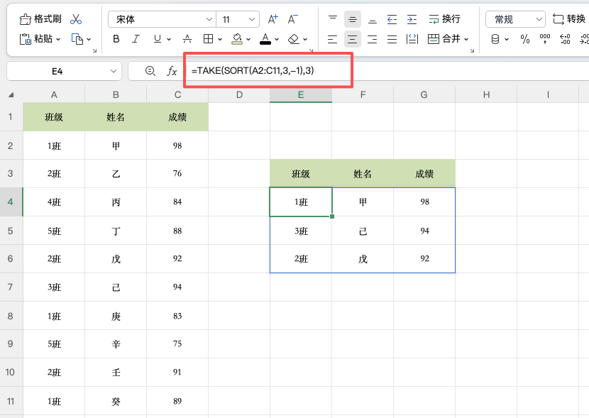 Excel办公必学：提取前几名数据的高效方法-趣帮office教程网