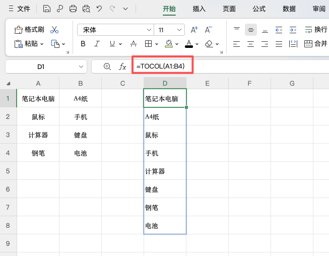 不用复制粘贴！Excel多列多行转换方法大全-趣帮office教程网