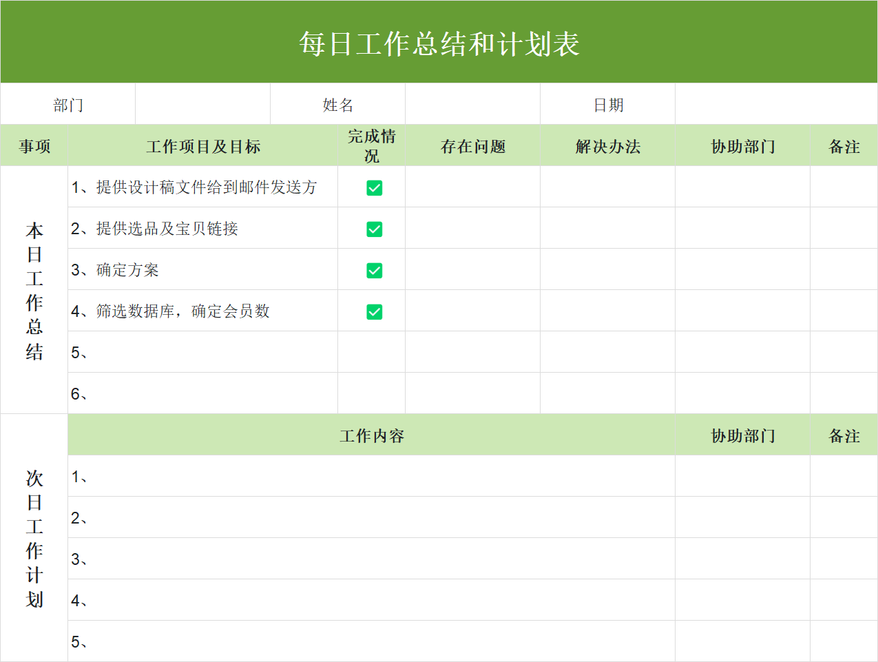 工作总结没思路？4款总结计划Excel模板直接套用，高效搞定职场复盘-趣帮office教程网