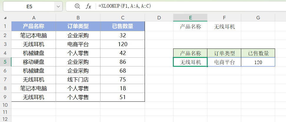 Excel一对多查询难？FILTER函数替代XLOOKUP短板的用法-趣帮office教程网