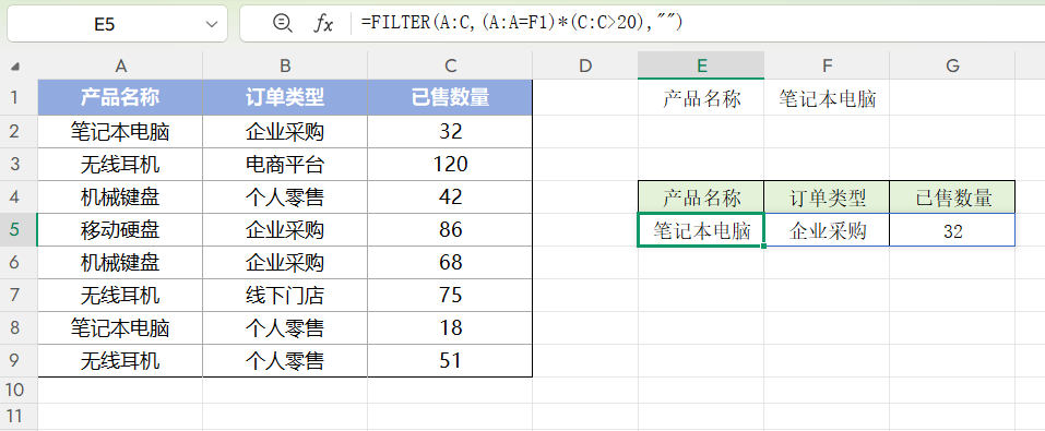 Excel一对多查询难？FILTER函数替代XLOOKUP短板的用法-趣帮office教程网