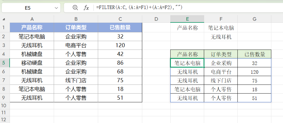Excel一对多查询难？FILTER函数替代XLOOKUP短板的用法-趣帮office教程网