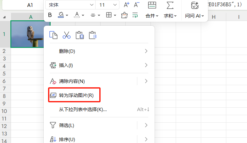 WPS表格图片发给别人或者用Excel打开后显示DISPIMG乱码？2步修复-趣帮office教程网