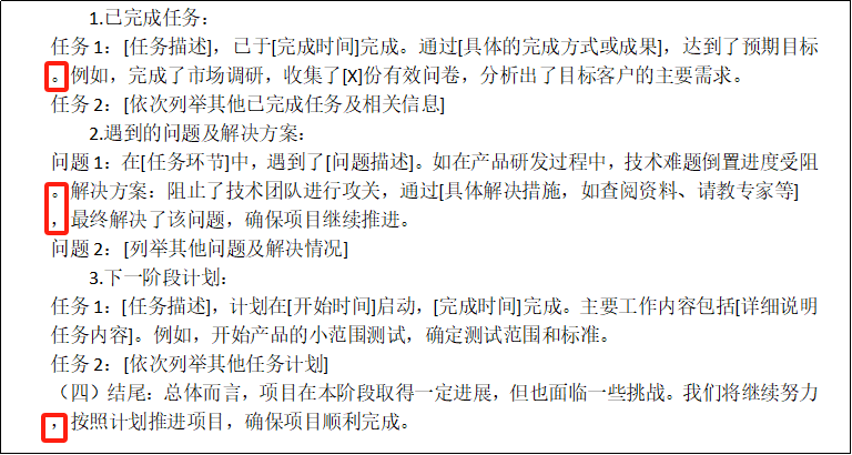 Word文档标点符号总是出现在下一行行首，很影响美观怎么办？-趣帮office教程网