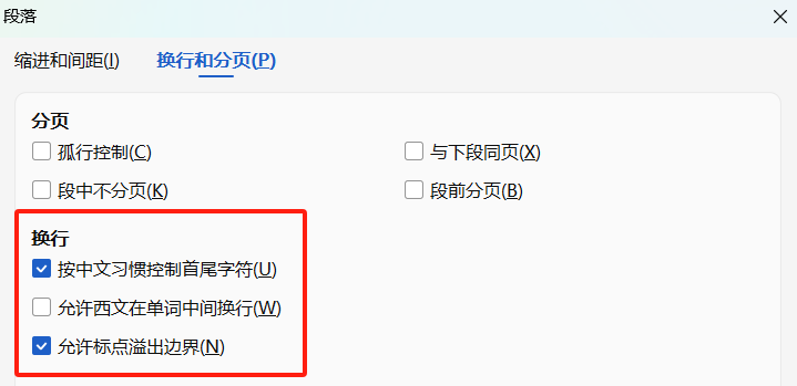 Word文档标点符号总是出现在下一行行首，很影响美观怎么办？-趣帮office教程网
