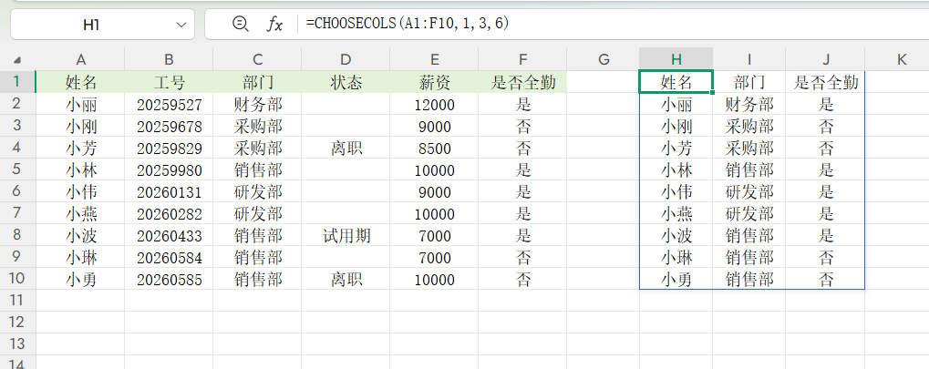 Excel新函数CHOOSECOLS，隔列提取和动态筛选原来这么简单-趣帮office教程网