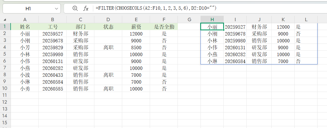 Excel新函数CHOOSECOLS，隔列提取和动态筛选原来这么简单-趣帮office教程网
