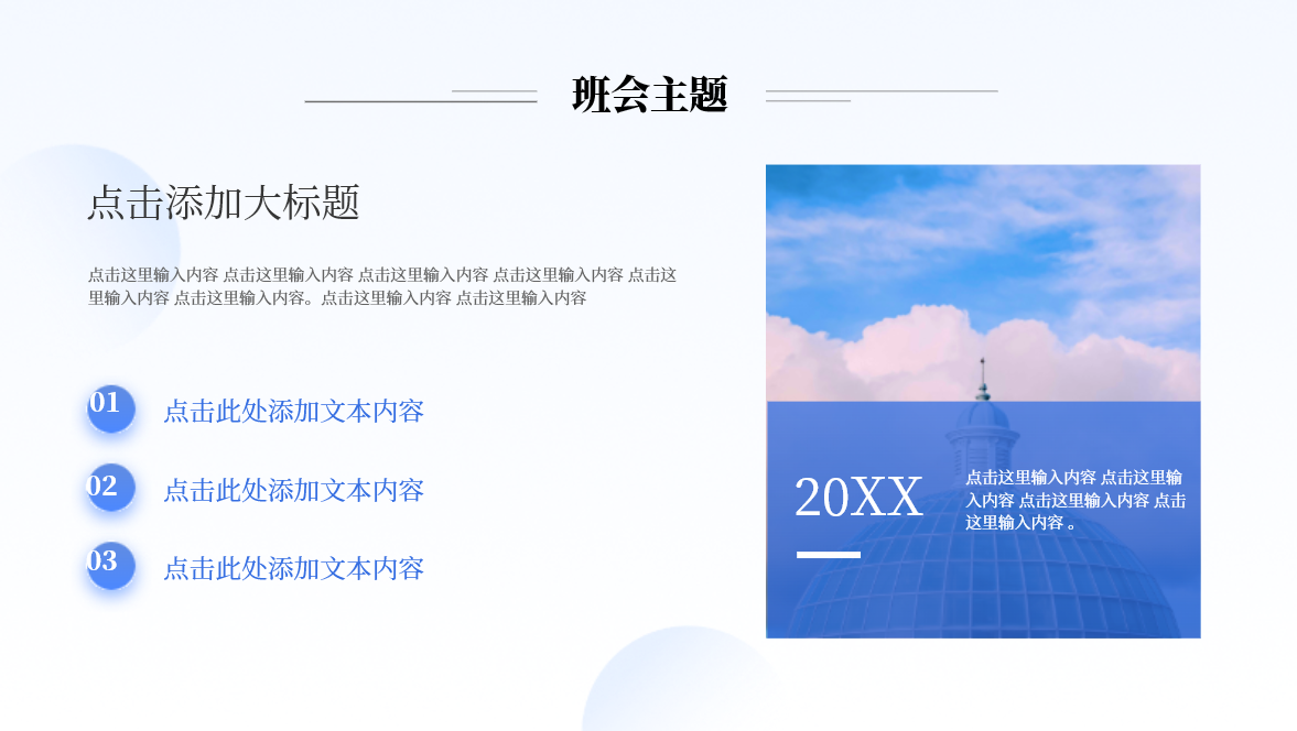 别再往PPT里堆文字了！试试这套教学PPT排版技巧，让课件告别枯燥-趣帮office教程网