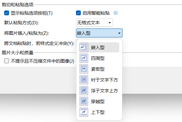 Word图片不能移动?4个方法让你轻松调整图片位置!-趣帮office教程网
