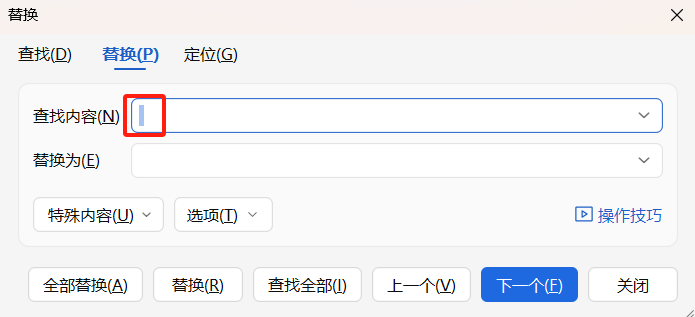 WPS表格求和为0、筛选没结果?教你3招快速删除隐藏空格和换行符-趣帮office教程网