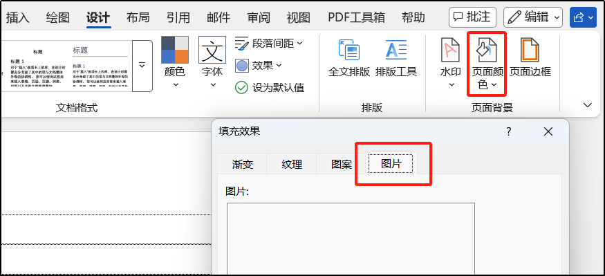 怎么去掉Word文档中的水印？4种方法一键去除，职场打印必看！-趣帮office教程网